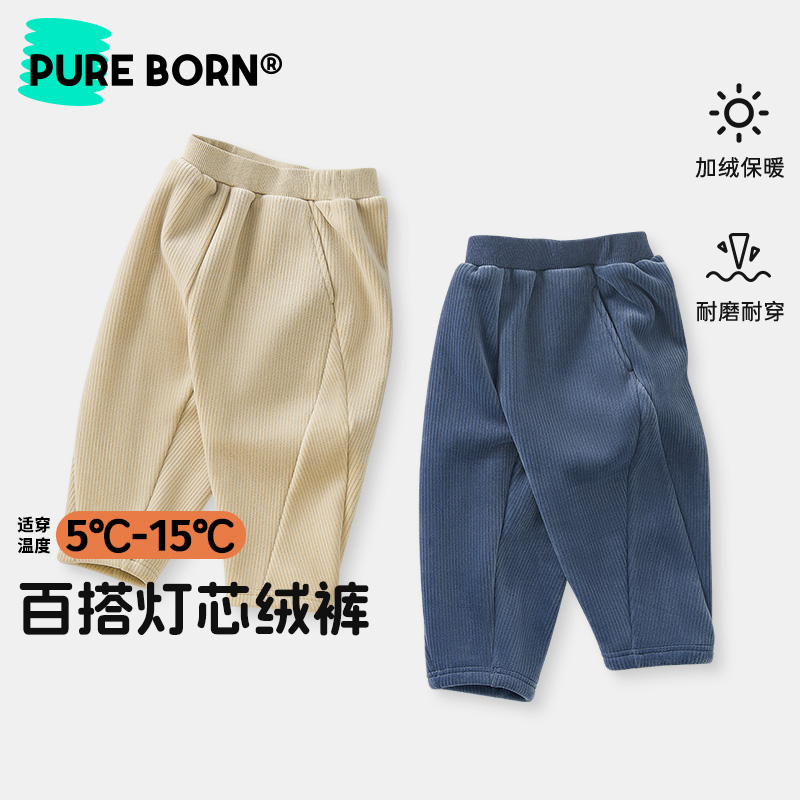 【加绒灯芯绒】博睿恩秋冬儿童休闲裤宝宝外出保暖双面加绒裤子
