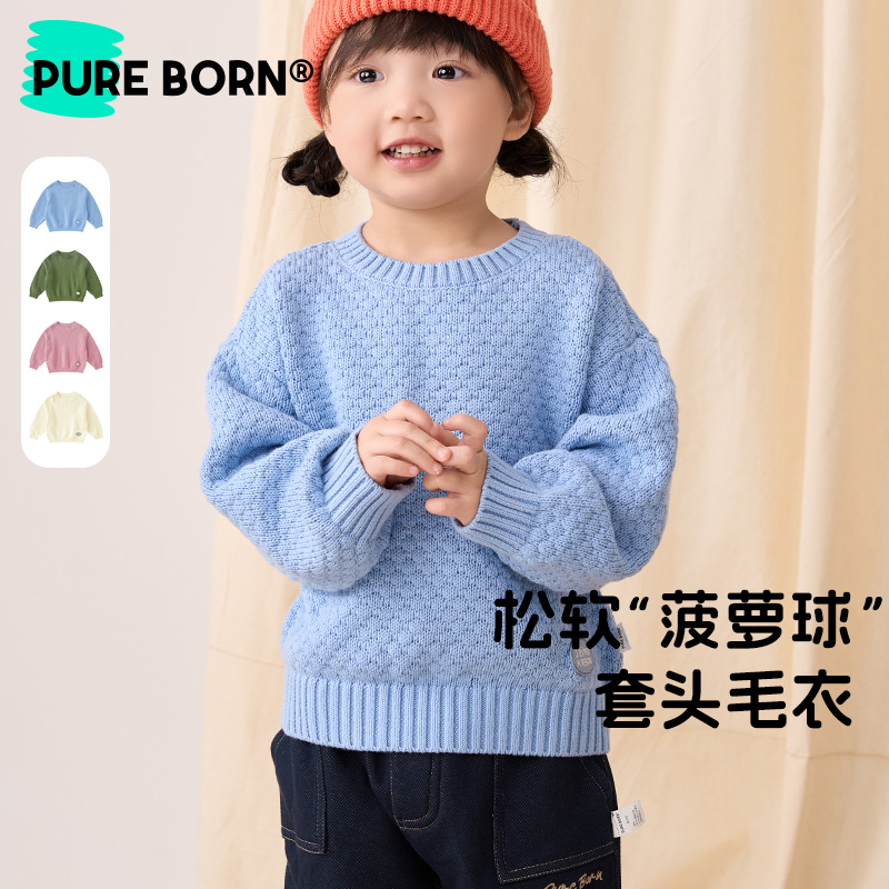 【纯棉毛衣】博睿恩宝宝秋冬款小童圆领纯棉松软套头菠萝针针织上衣