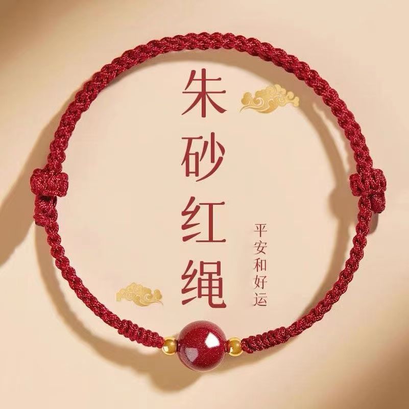 非金属布艺手链 龙年朱砂红绳手链情侣本命年编织招福手绳新年