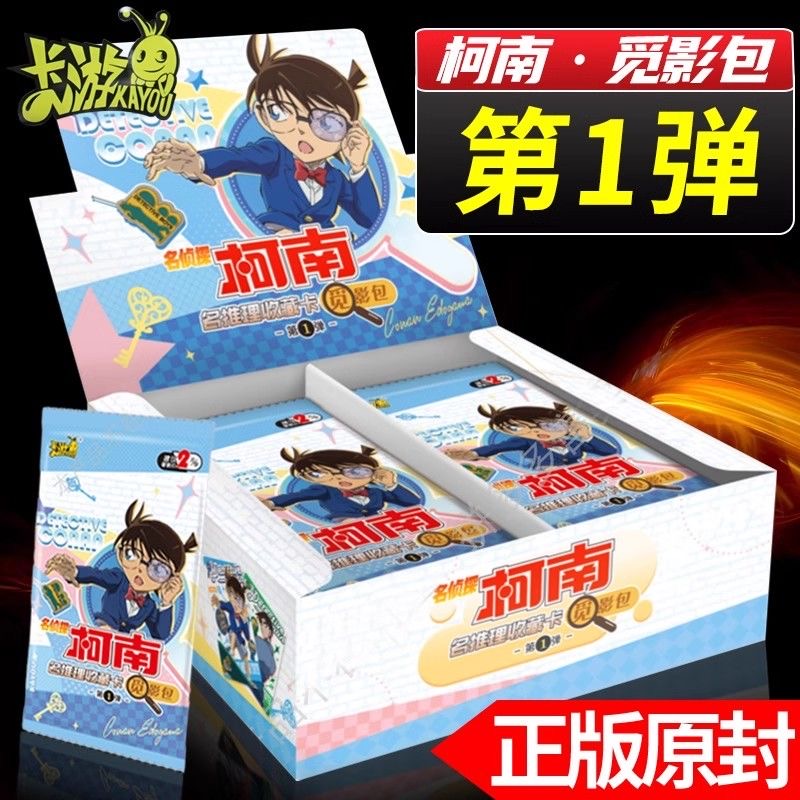 【锦鲤潮玩】名侦探柯南觅影包第一弹玩法链接