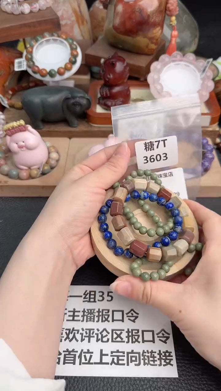 【闪购商品】石英质玉手链未镶嵌7T3603