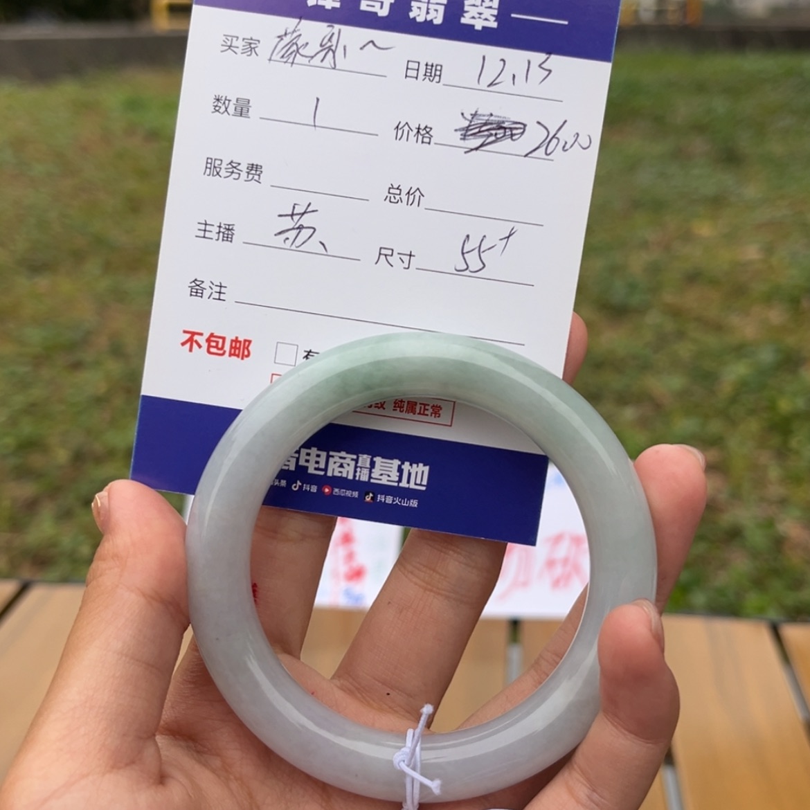 【闪购商品】翡翠手镯未镶嵌蒙*