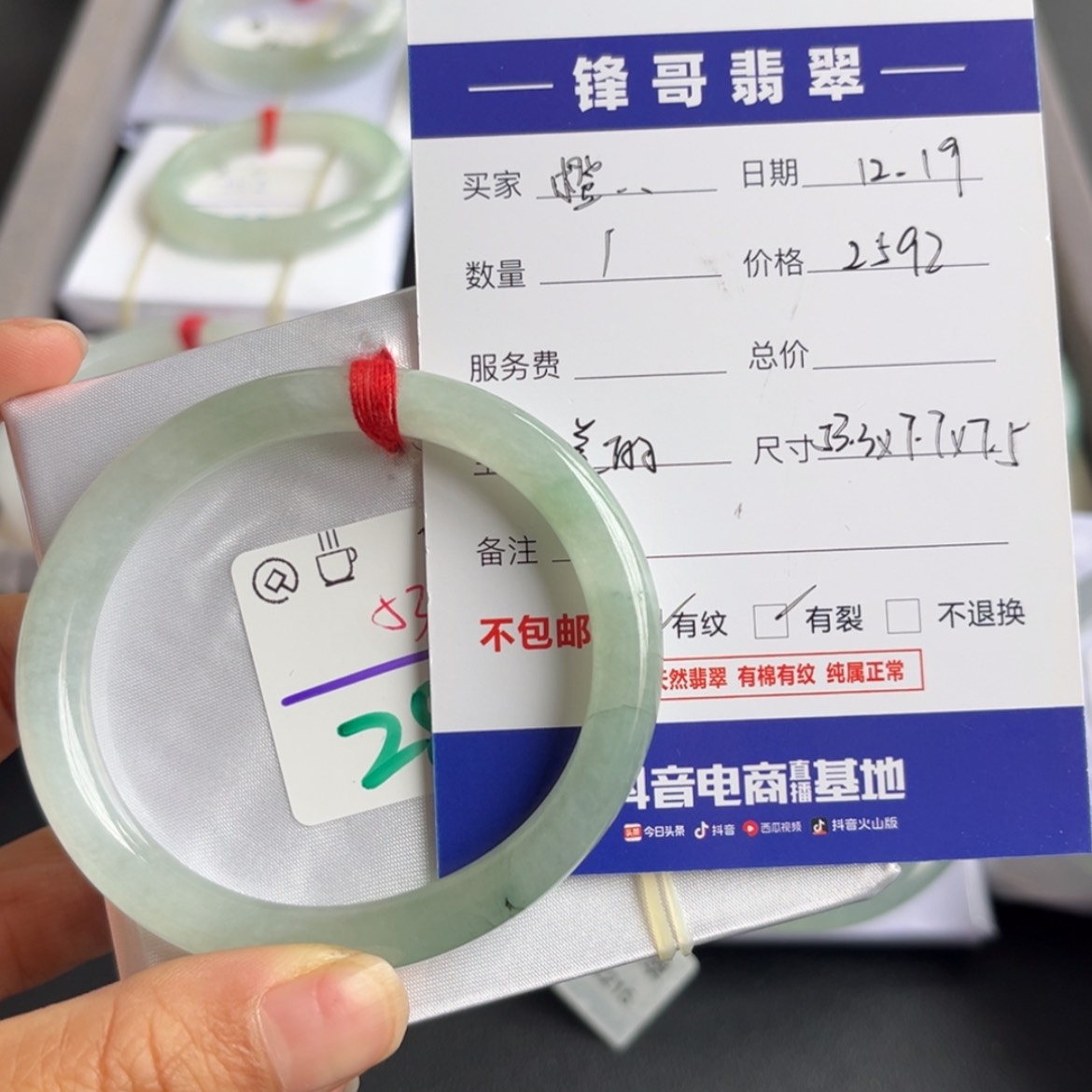 【闪购商品】翡翠手镯未镶嵌?*+