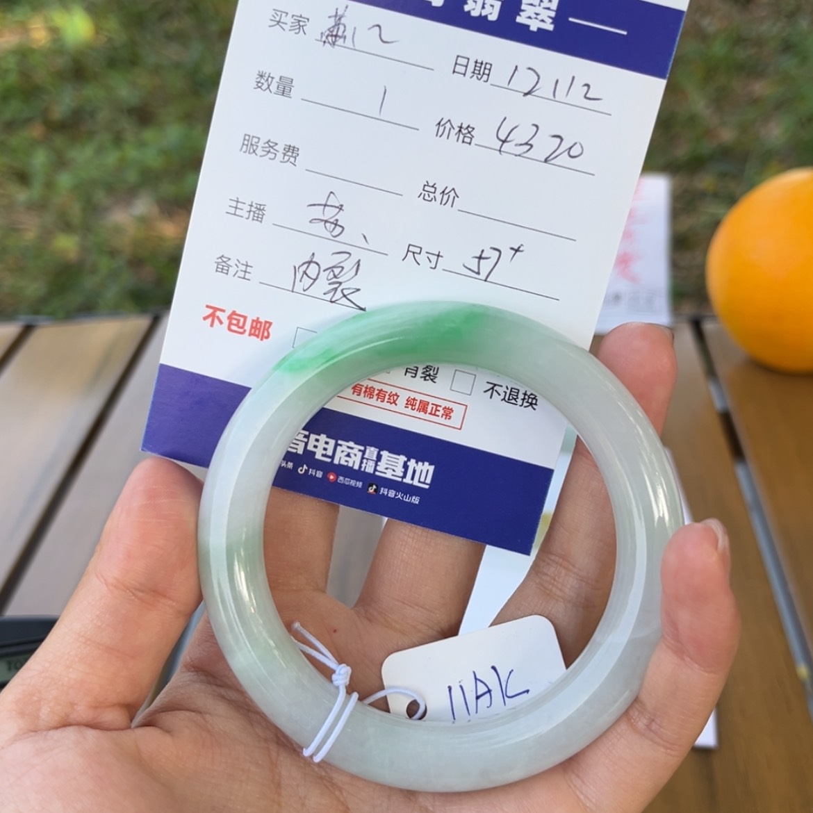 【闪购商品】翡翠手镯未镶嵌萧*奇