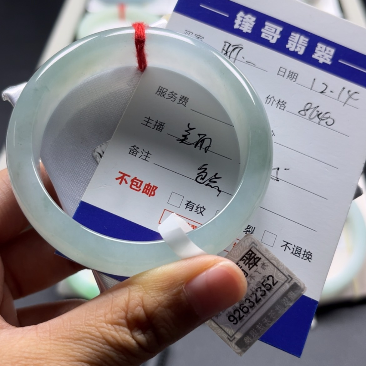 【闪购商品】翡翠手镯未镶嵌昕*