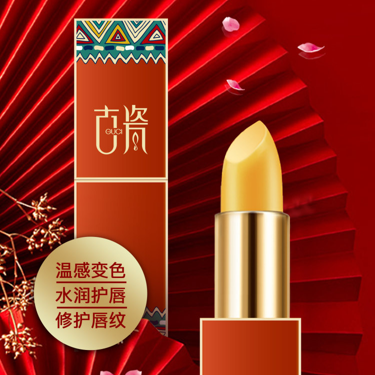 GUCI/古瓷【花蜜倍润拂淡唇纹】古瓷馥芳保湿花蜜唇膏