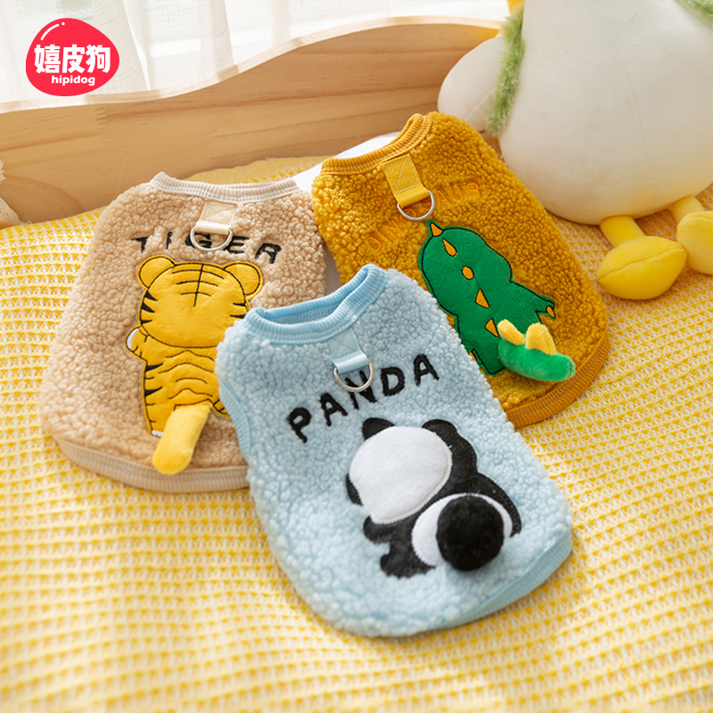 可爱小动物牵引马甲狗狗衣服加厚绒衣保暖舒适宠物泰迪比熊0178