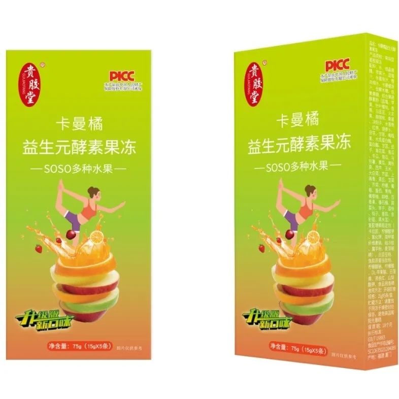 新货【贵胶堂】贵胶堂卡曼橘果味型果冻独立包装方便携带75g/盒
