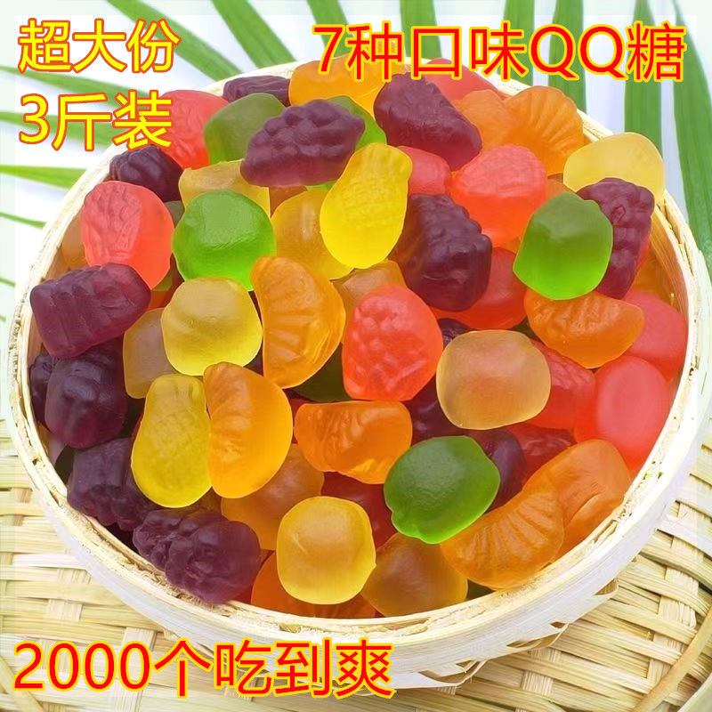 【2000个】qq软糖果汁维c橡皮糖摆摊大份量儿童零食童年食品