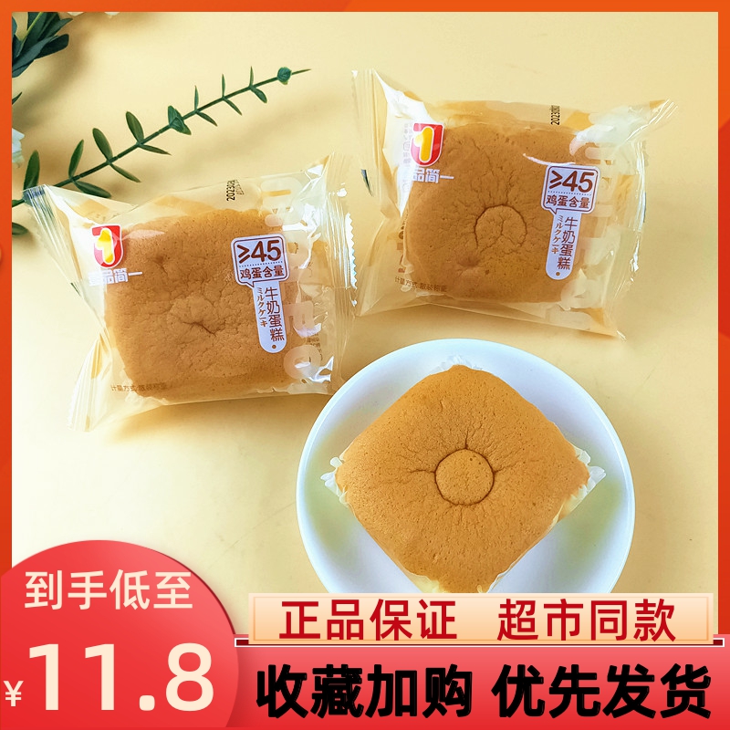 壹品简一牛奶蛋糕鸡蛋糕网红儿童营养健康早餐糕点休闲小吃零食品