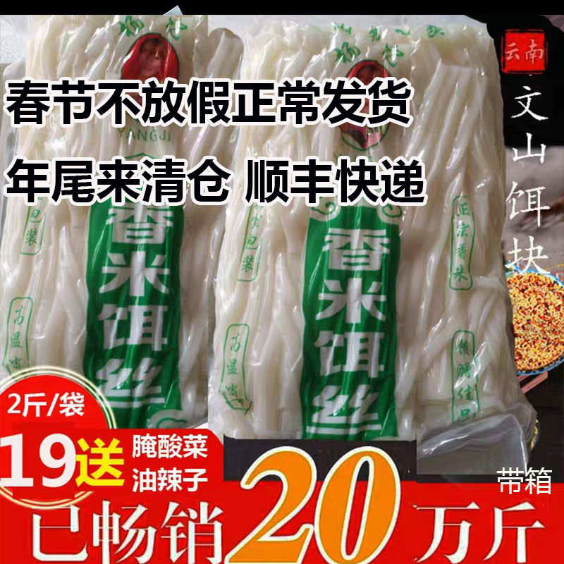 云南文山特产纯手工香米饵丝饵块粑粑烧饵块年糕1000克