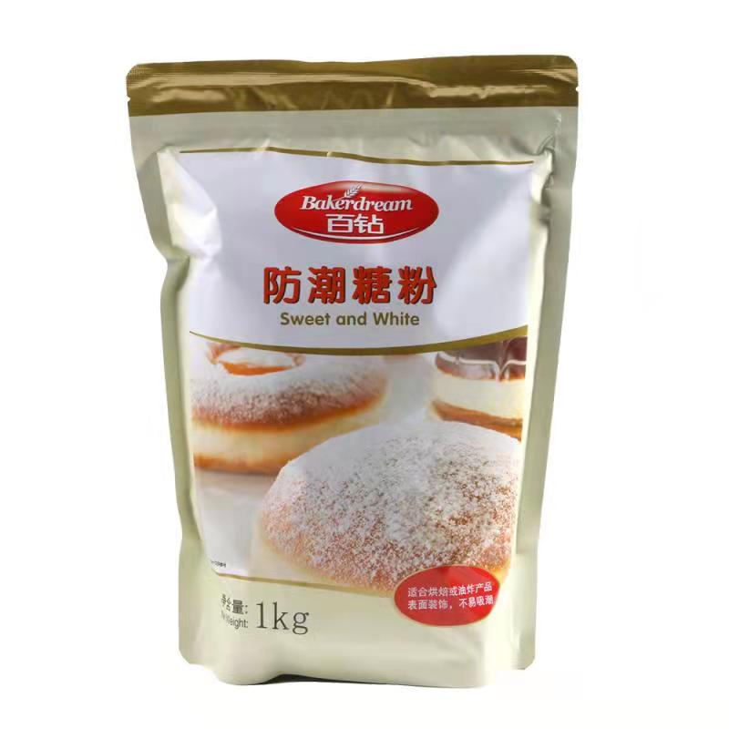 烘焙原料 百钻防潮糖粉 糖霜 1kg 面包蛋糕表面装饰 油炸食品装饰