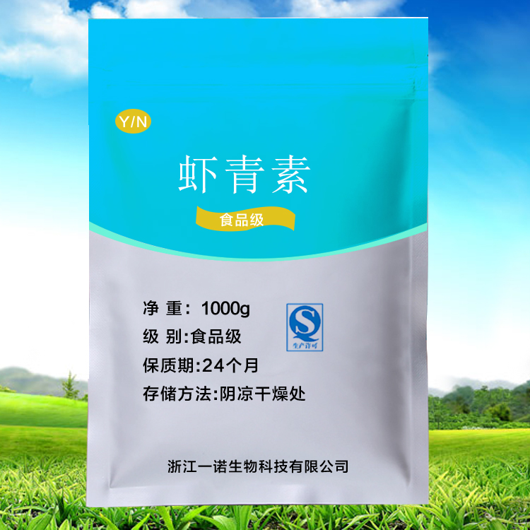 食品级虾青素天然雨生红球藻粉 胶囊 虾青素 原料