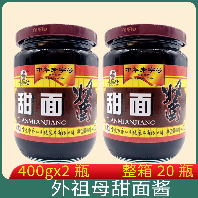 重庆特产外祖母甜面酱400g*2瓶拌面调料小面回锅肉杂酱面烤鸭蘸料