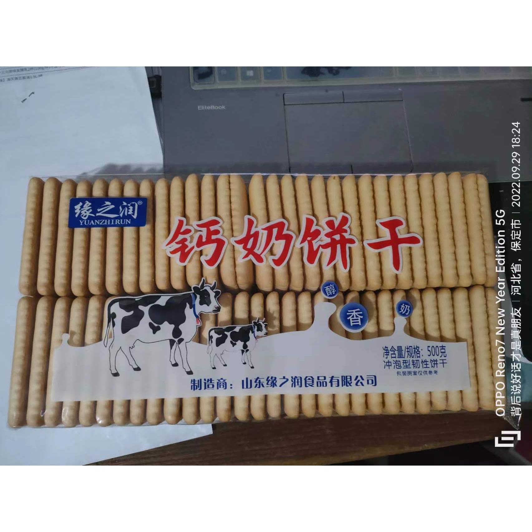 易碎介意不要下单老式钙奶饼干4袋缘之润韧性饼干早餐营养零食