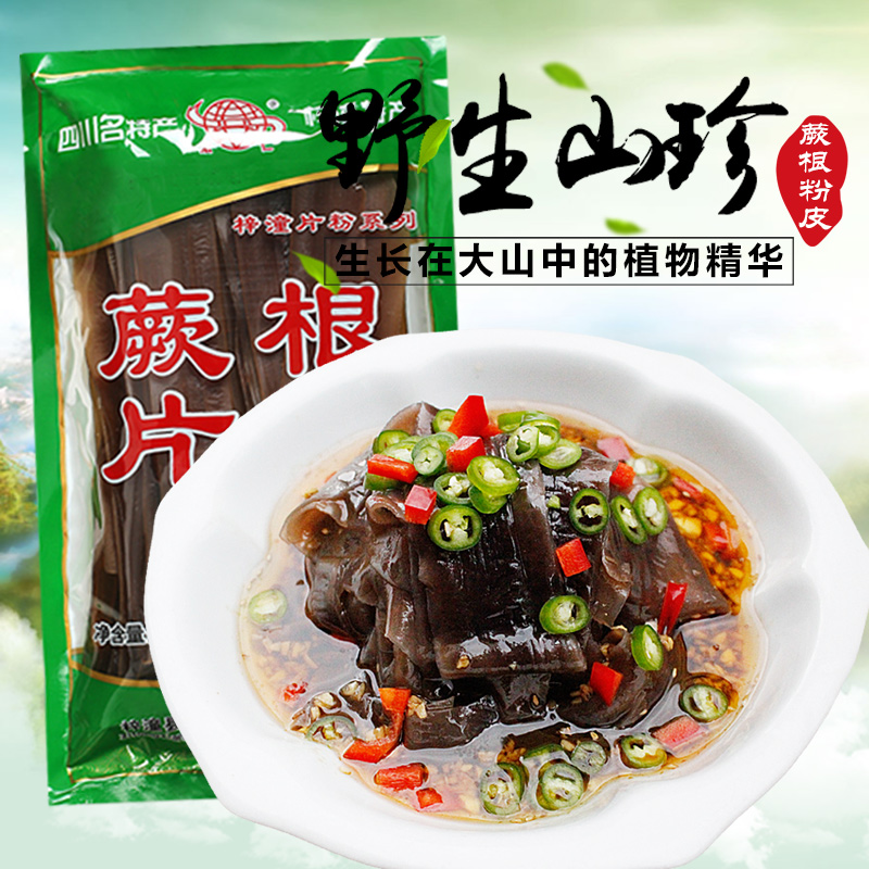 蕨根粉皮 四川绵阳蕨根粉 梓潼片粉 川粉宽粉火锅粉大款粉皮200g