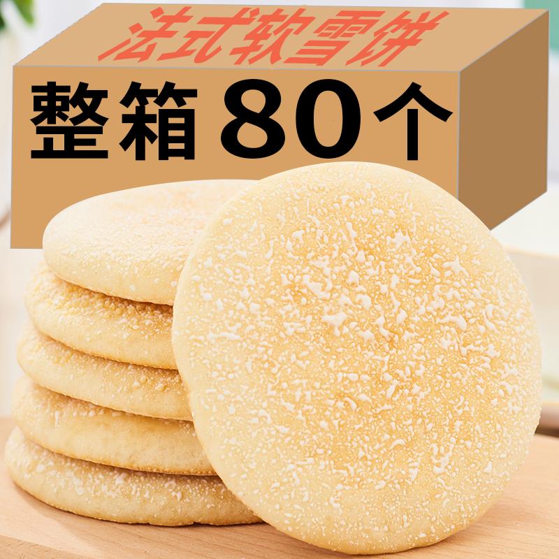 老人没牙吃的食品好消化养胃零食适合老人吃的软零食健康牙口不好