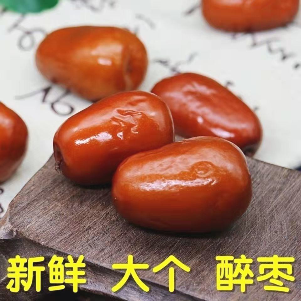 糖心酒枣醉枣个大酒枣壶瓶枣骏枣腌制罐装太谷鲜食枣蹦枣山西特产