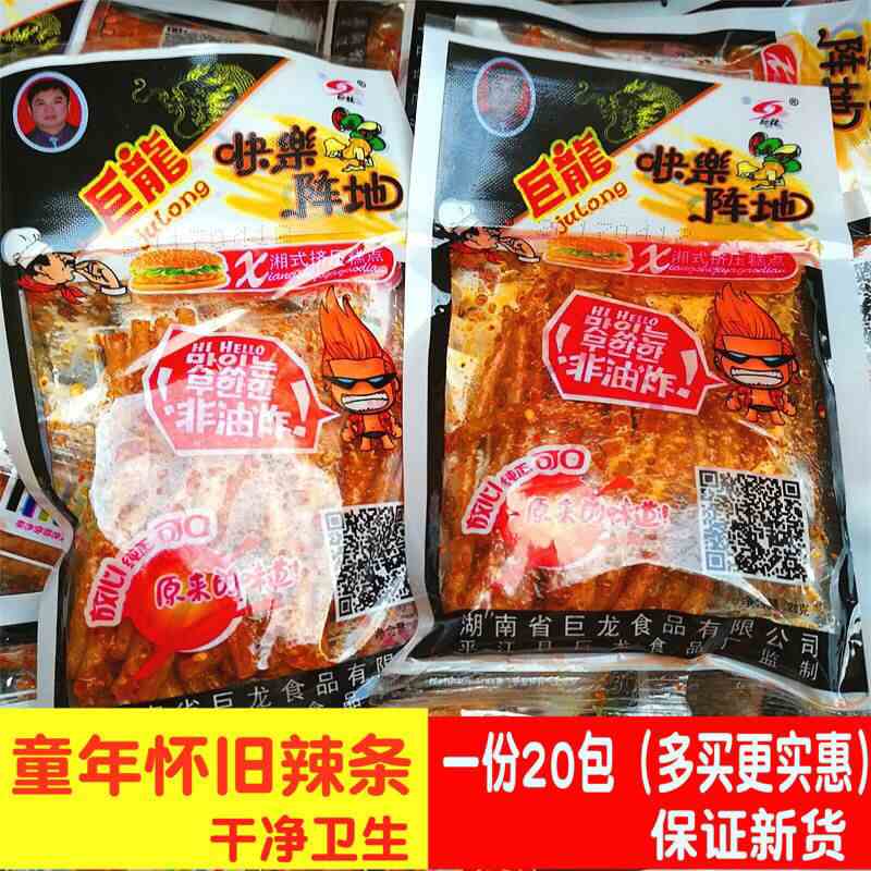 巨龙辣条香辣百味丝快乐阵地辣条面筋麻辣怀旧小吃休闲零食