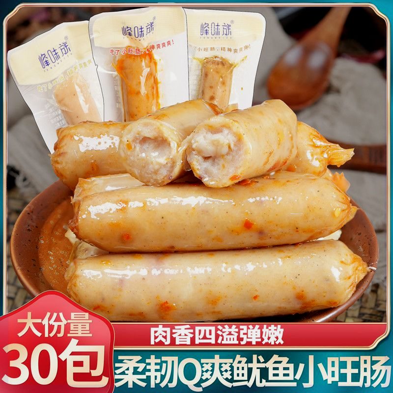 鱿鱼小香肠鱿鱼鸡肉肠开袋即食章鱼腊肠火腿肠热狗肠海鲜零食网红