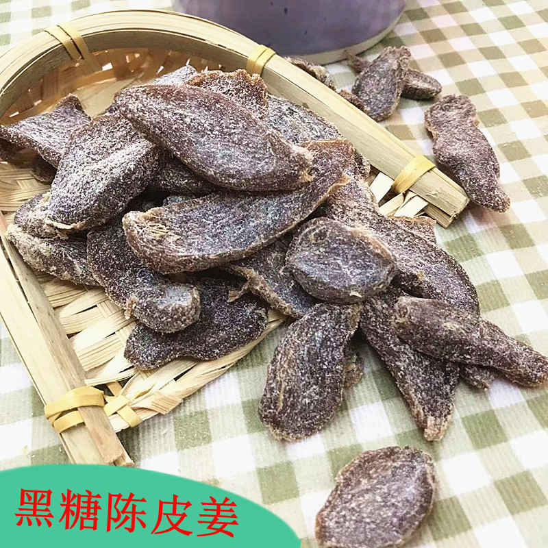 黑糖陈皮姜片5斤泡茶即食姜片零食