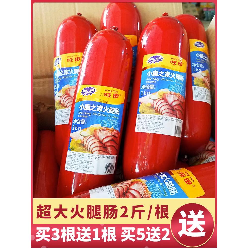 超大火腿肠巨型1kg 即食整箱10根商用烧烤肠餐馆涮火锅粗大火腿肠
