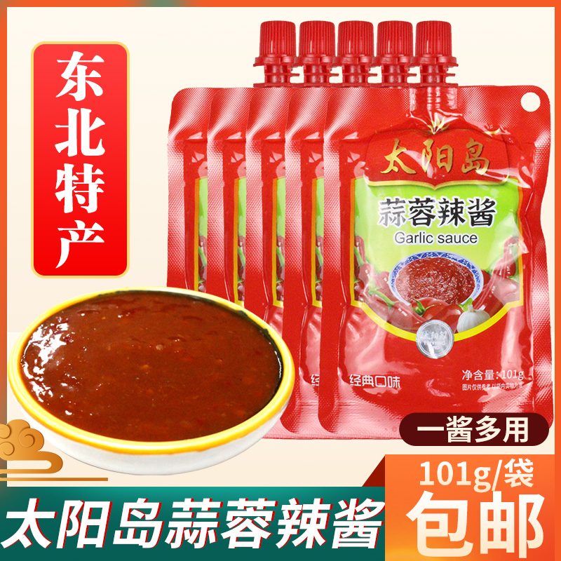 太阳岛蒜蓉辣酱101克/袋辣椒酱手抓饼酱烤冷面专用酱香辣酱蒜蓉酱