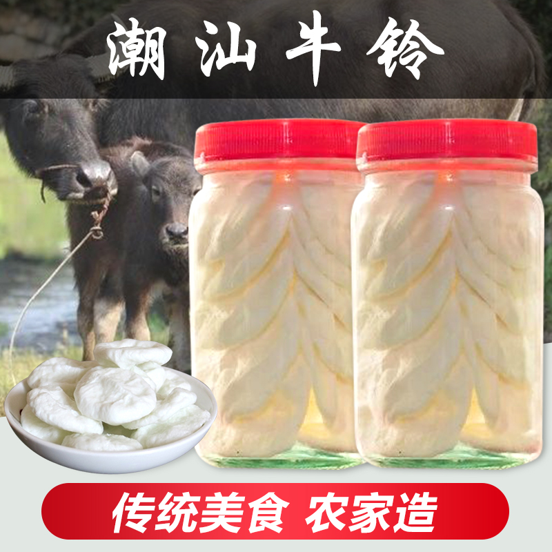 咸牛铃潮汕特产咸牛奶粒纯手工牛乳揭阳普宁杂咸儿童营养配粥下饭