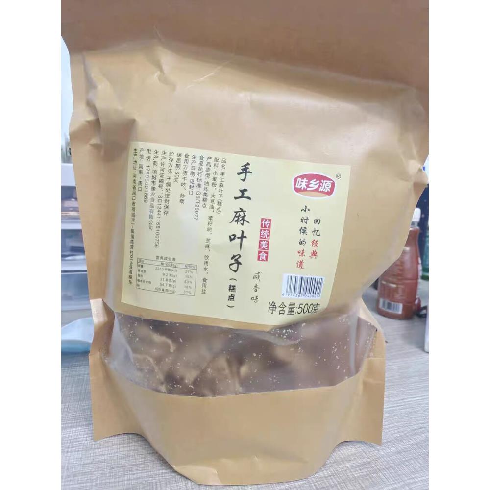 新货纯手工油炸麻叶焦叶子酥脆馓子麻花炸蕉叶子带芝麻河南特产