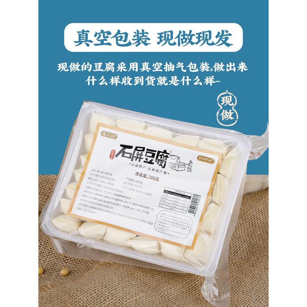 滇二娃云南石屏包浆小豆腐爆浆臭豆腐建水特产烤豆腐贵州小吃商用