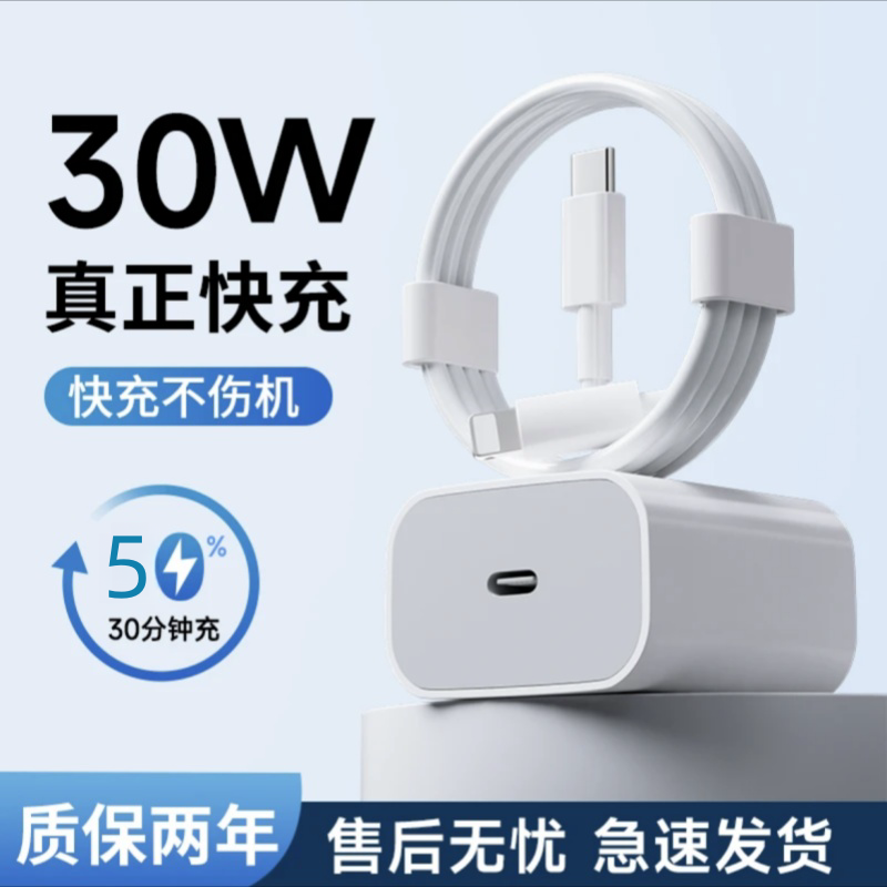适用15专用编织充电线iPhone15Pro/Max充电器数据线30W快充..