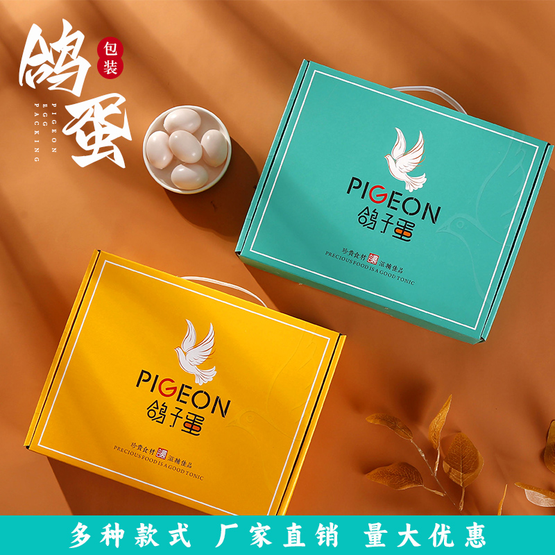 鸽子蛋包装盒高档珍珠棉蛋托防摔防震鸽蛋包装箱节日礼品盒可定制