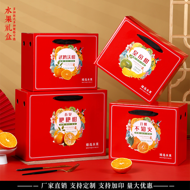 沃柑包装盒红美人礼盒通用赣南脐橙爱媛橙耙耙柑礼品盒空纸箱定制