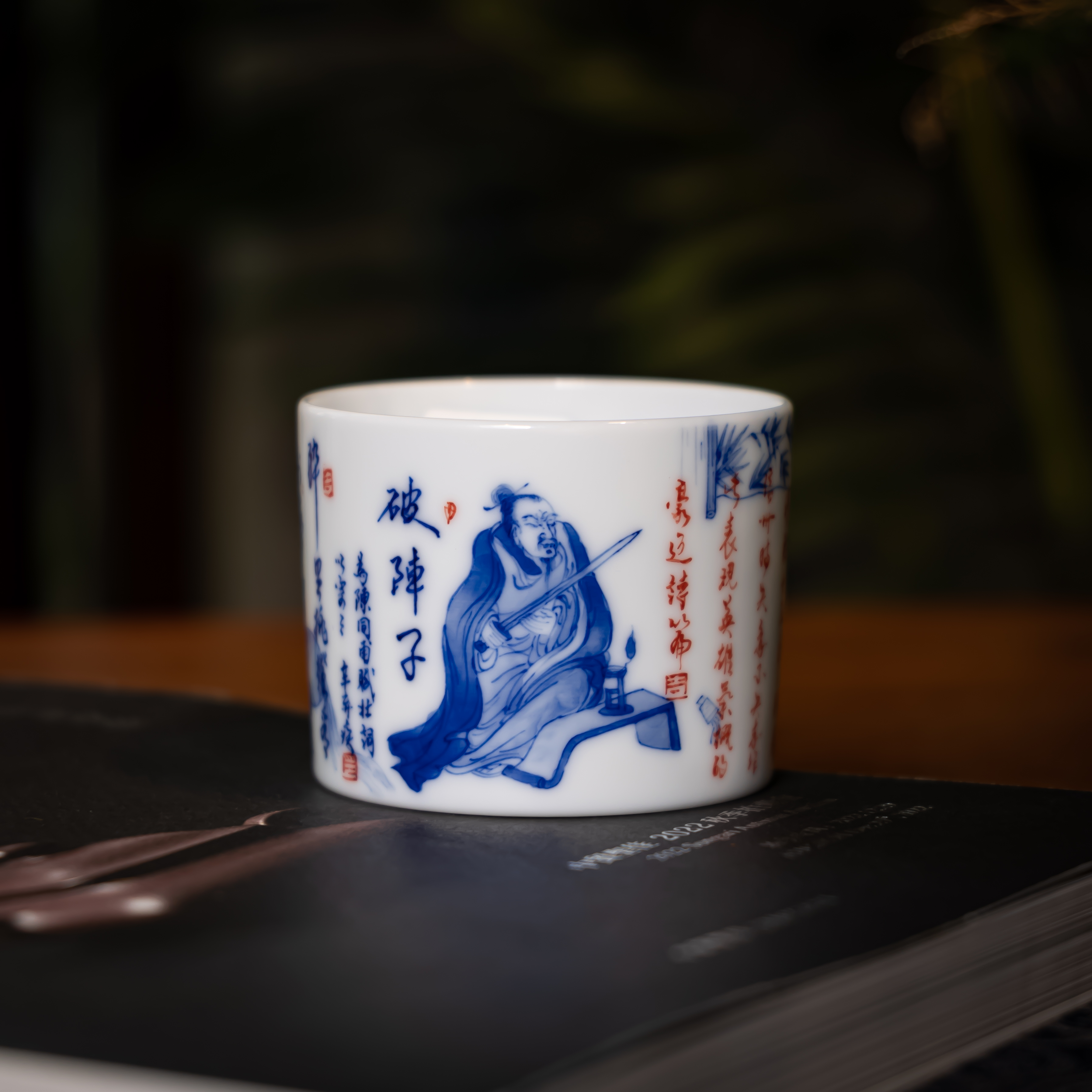 【小乔赏瓷】画堂春破阵子杯（htc886）