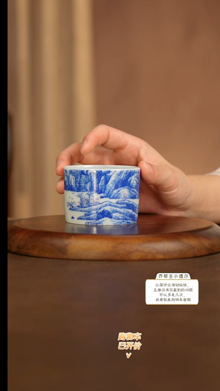 【闪购商品】19号清三 青花山水无我直筒杯