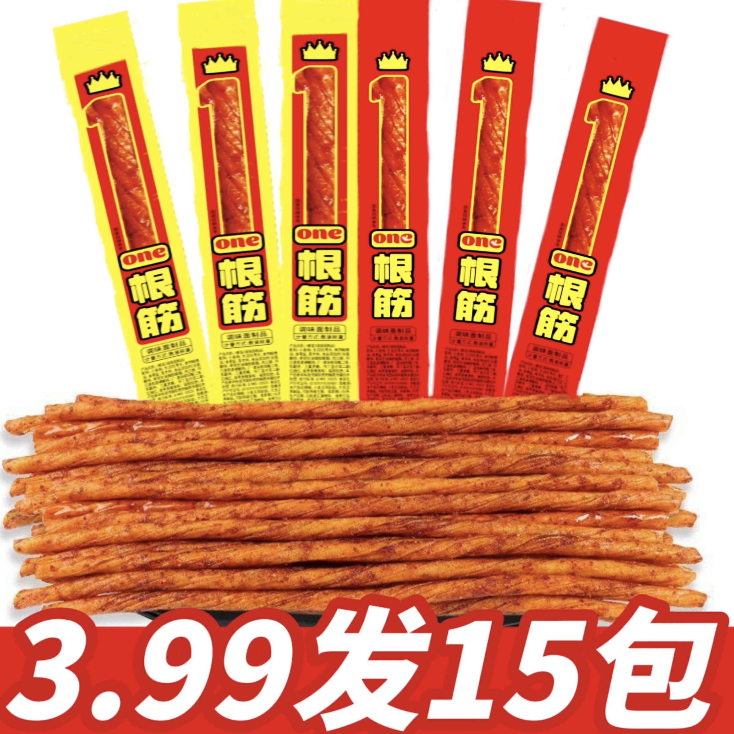 【3.99发15包】鲲乐一根筋牛筋辣条网红休闲小吃超长麻辣零食整箱