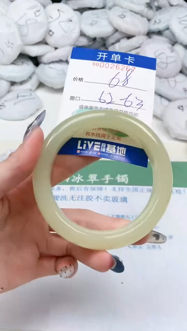 【闪购商品】玛瑙/玉髓手镯未镶嵌0026267多样性发其一