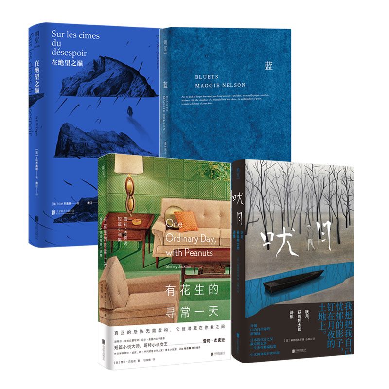 世界的边缘（4本套）