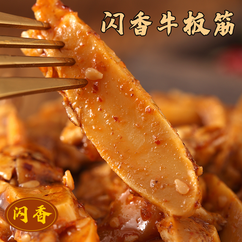 【内蒙古特产】美味牛板筋解馋办公室零食高蛋白嚼劲香辣味卤制闪香