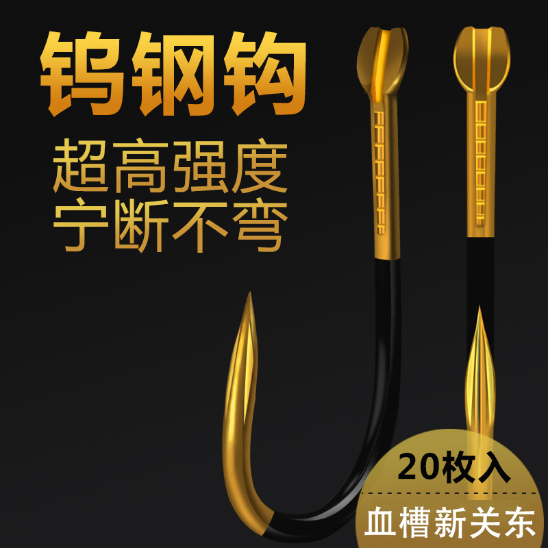 新关东竞技狼牙鱼钩无倒刺鱼钩钓鱼钩鱼钩刺钩鱼钩加粗长渔具用品