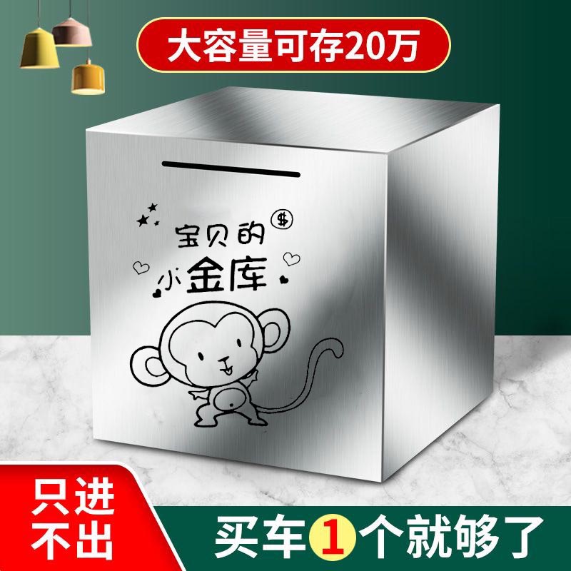 创意存钱罐大容量成人2025金属储存箱存钱罐只进不出
