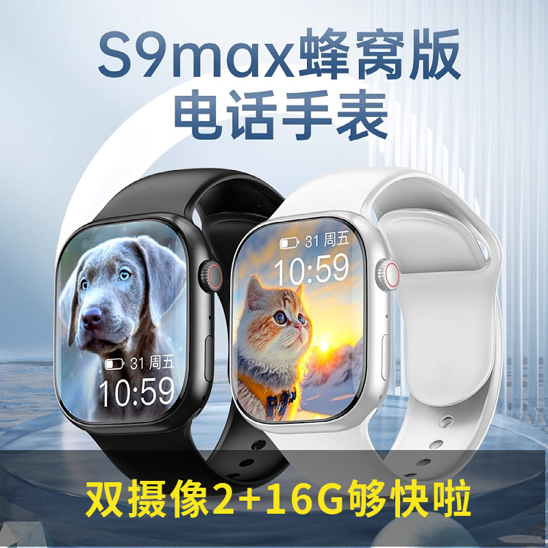 2024 5G插卡手表华强北成人全网通watch蜂窝版iwatch定位儿童
