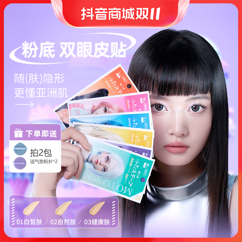 素之然【经典双眼皮贴+囤货装】拍1发5 无痕自然隐形蕾丝单面通用