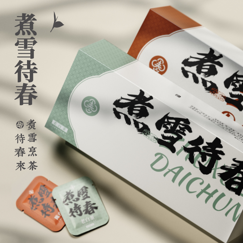 煮雪待春2018年福鼎寿眉老白茶 陈皮白茶礼盒独立包装茶香醇厚