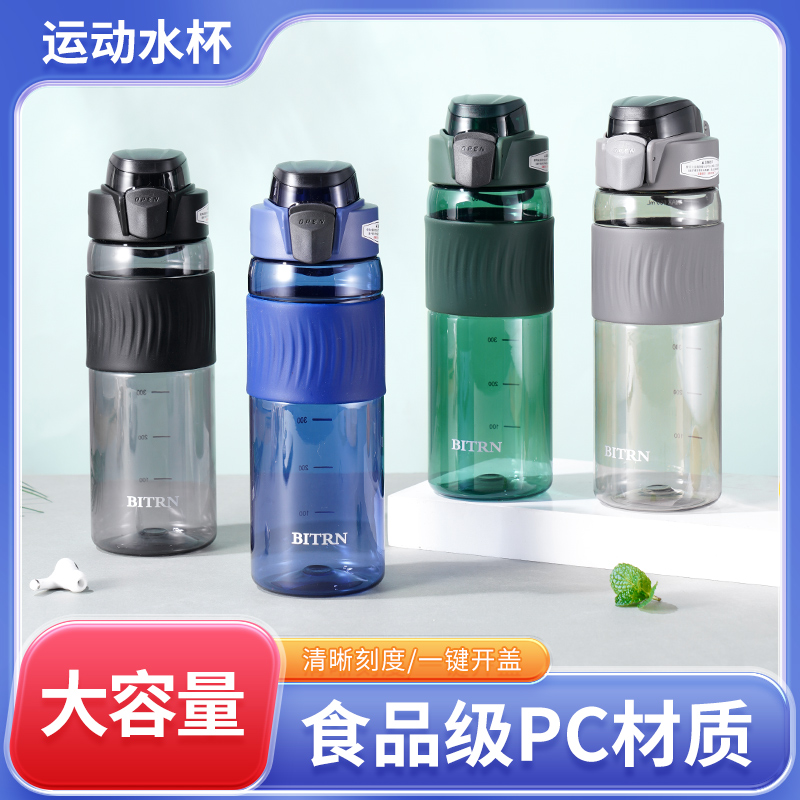 运动水杯耐高温带茶水分离泡茶杯大容量学生弹盖户外运动杯子便携