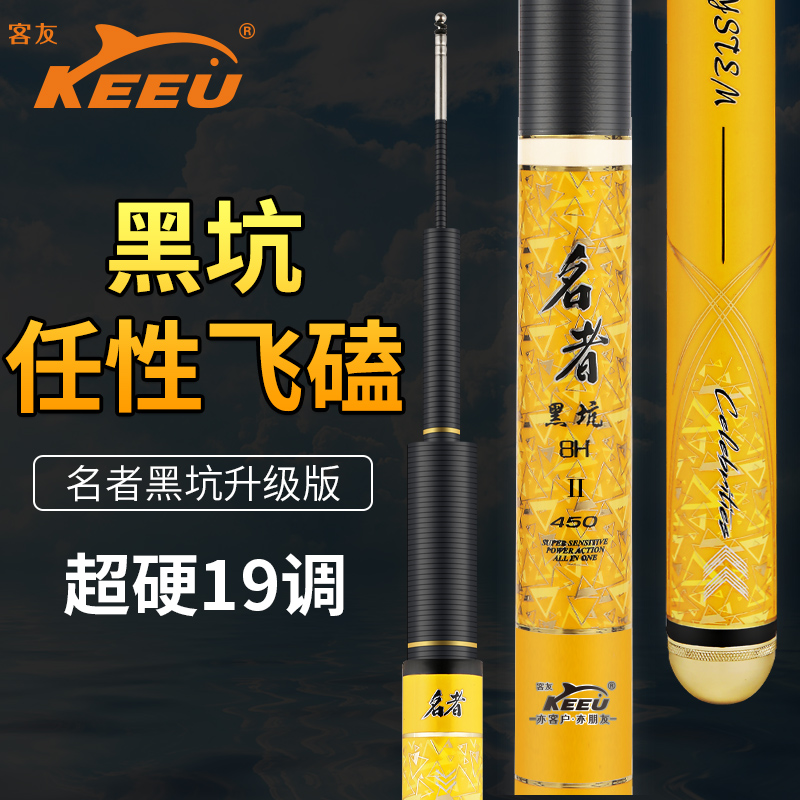 客友名者黑坑竿鲫鱼台钓竿超轻超硬鲤鱼飞磕钓鱼罗飞抄鱼竿8H10H