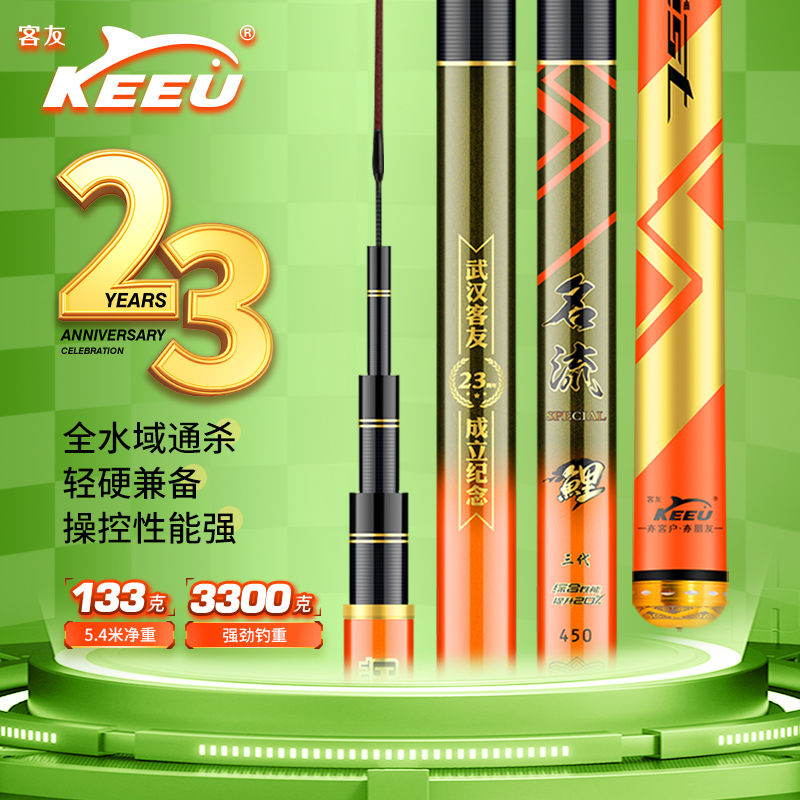 客友名流鲤三代鱼竿手竿钓鱼竿台钓竿28调鱼杆综合竿