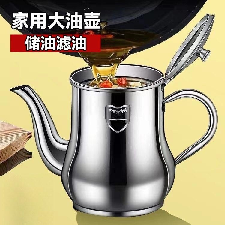 油壶304不锈钢家用过滤防漏装油储油罐倒厨房用滤酱油壶油壶
