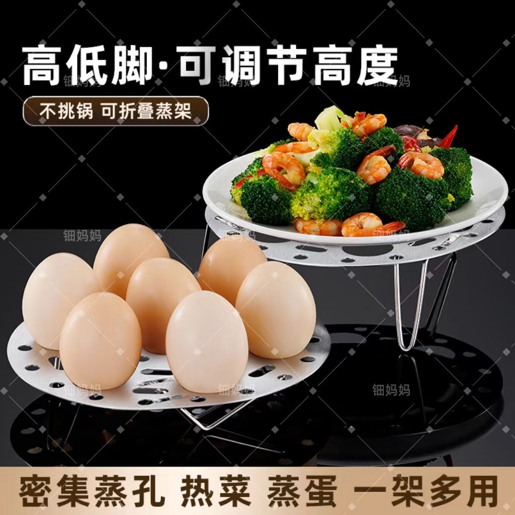 【特厚】316不锈钢蒸蛋架蒸架锅架可折叠多功能家用蒸菜热菜蒸鱼
