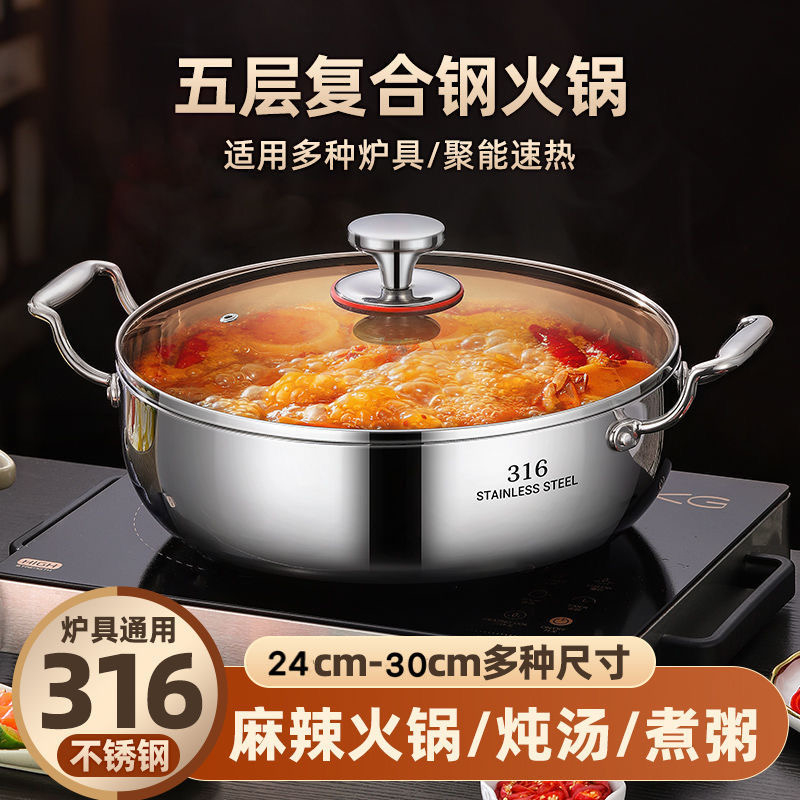 【32CM】316不锈钢大火锅加大加深家用汤锅煲汤专用锅具煮火锅涮肉/